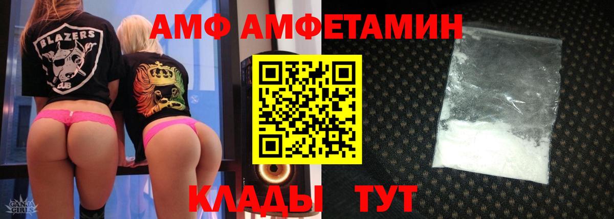 Amphetamine 98% Подольск