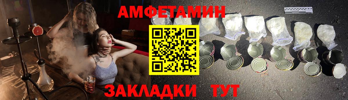 АМФЕТАМИН  АМФ VHQ  Вход с VPN  Подольск 