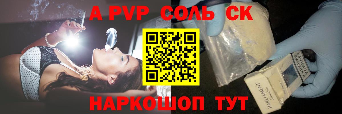 Альфа ПВП крисы CK  Вход с VPN  Alfa_PVP Соль  Подольск  Alpha PVP СК 