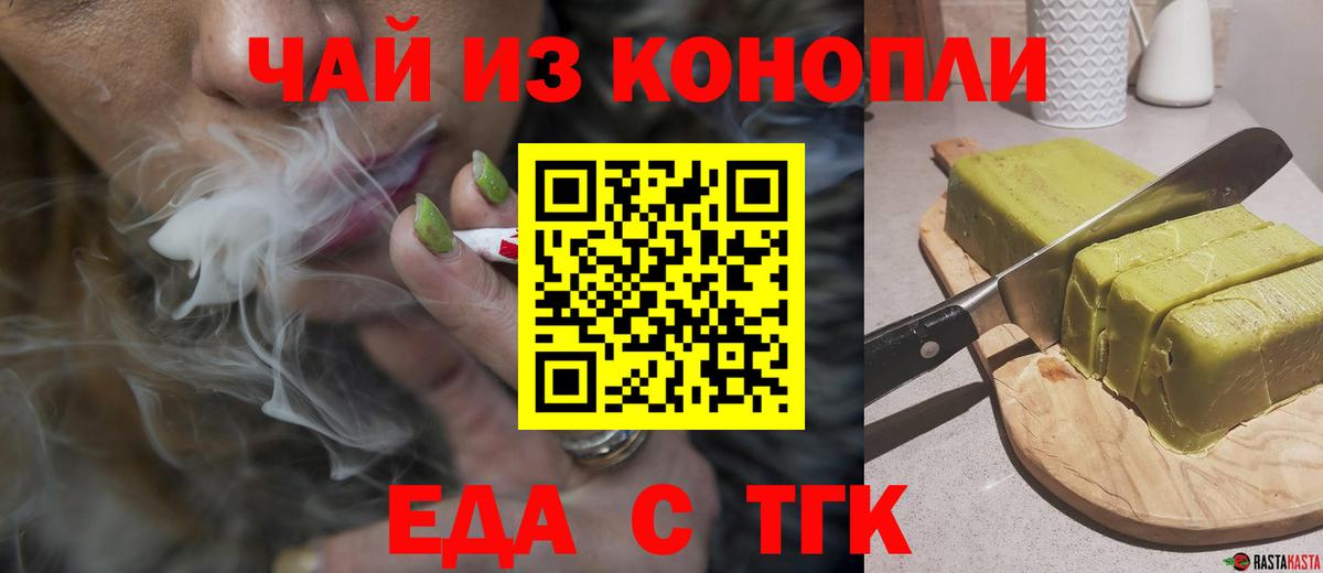 Подольск  Canna-Cookies марихуана  Вход с VPN 