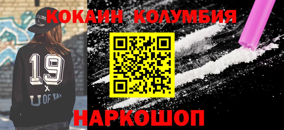 Cocaine Fish Scale  Вход с VPN  Подольск  КОКАИН Колумбийский 