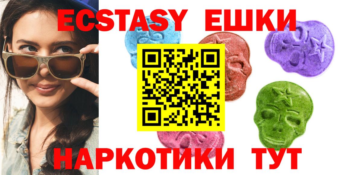 Подольск  ЭКСТАЗИ MDMA  Экстази VHQ  наркотики  мориарти формула  ЭКСТАЗИ  Вход с VPN 