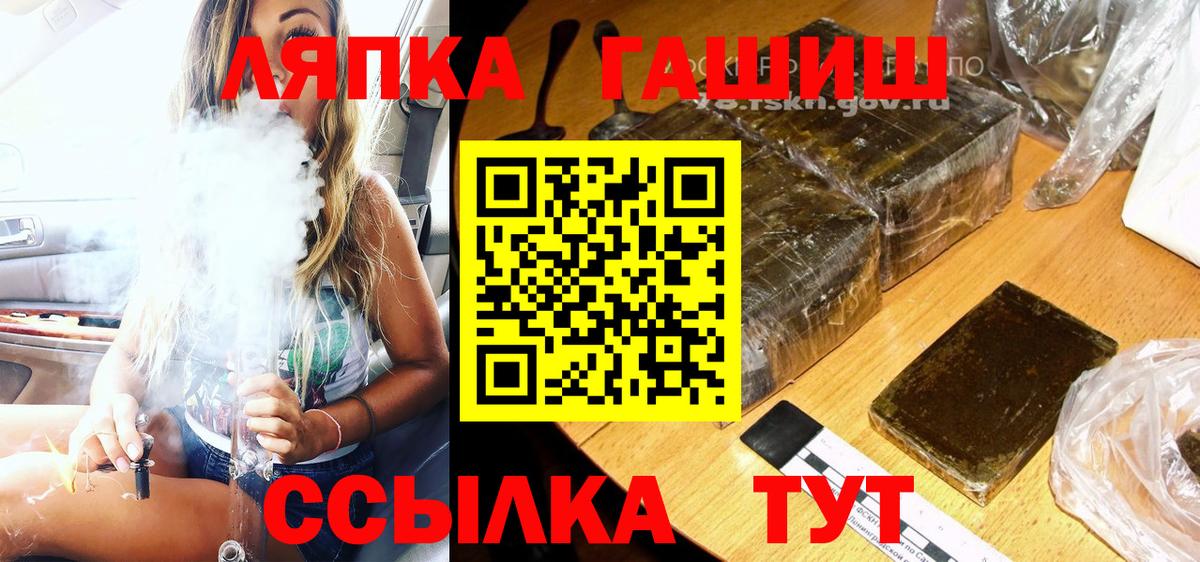 Подольск  Гашиш AMNESIA HAZE  Гашиш  как найти наркотики  Вход с VPN 