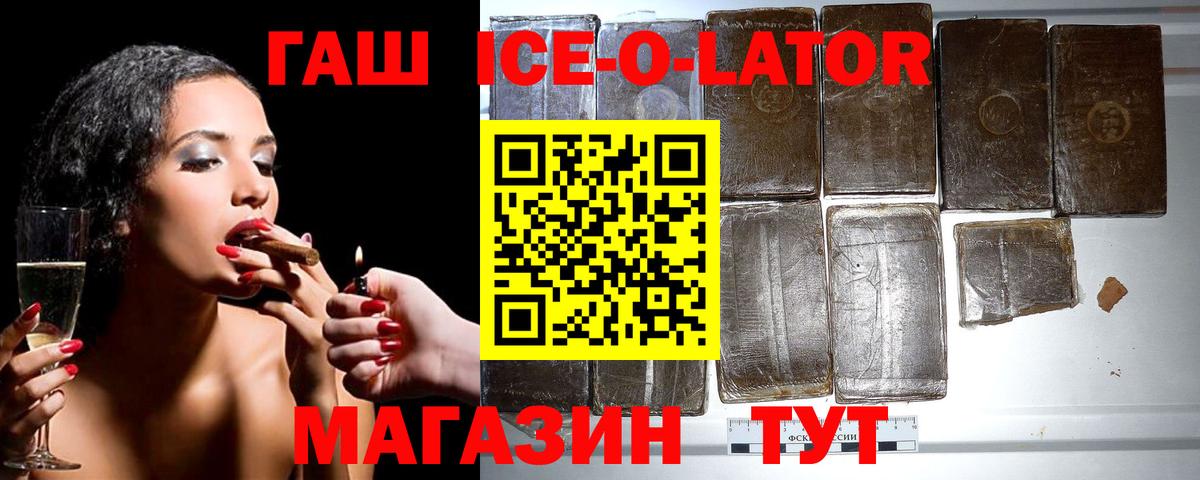 Гашиш 40% ТГК Подольск