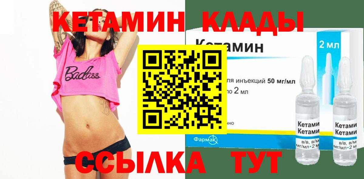 Подольск  КЕТАМИН ketamine  Вход с VPN 