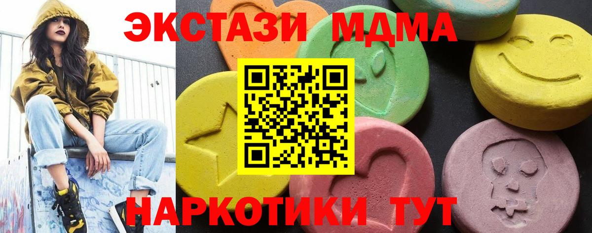МДМА VHQ  MDMA VHQ  MDMA  Вход с VPN  Подольск 
