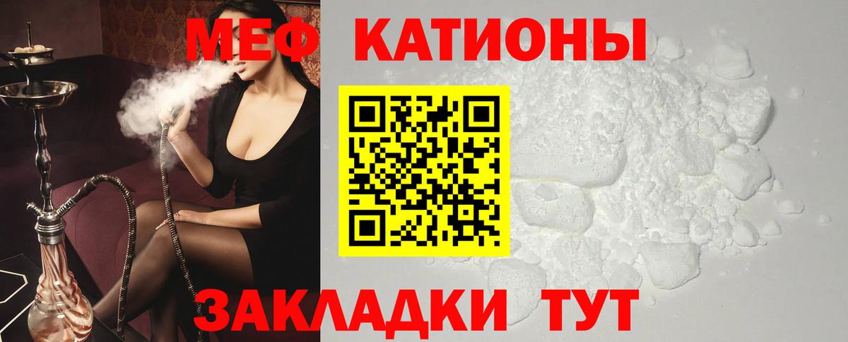 Мефедрон  Подольск