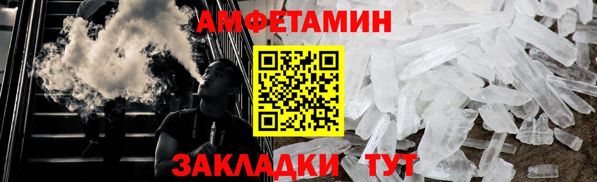 Первитин Methamphetamine Подольск