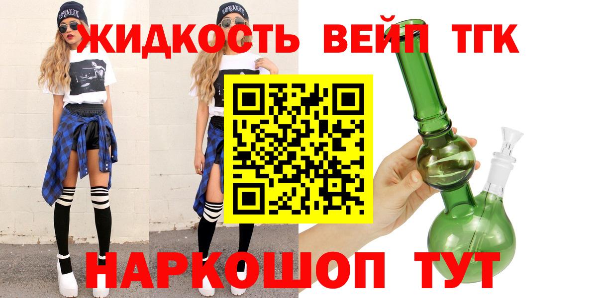 Дистиллят ТГК концентрат  Вход с VPN  Подольск 